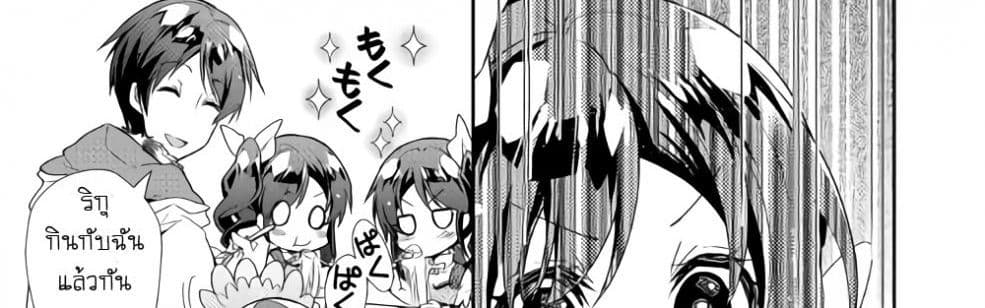 Nonbiri VRMMOki page 45