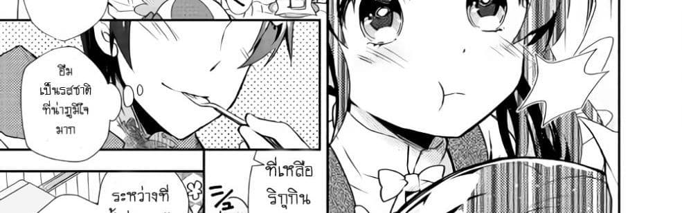 Nonbiri VRMMOki page 46