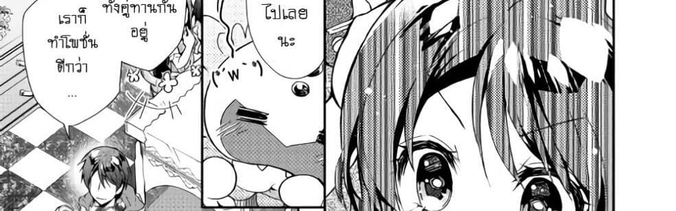 Nonbiri VRMMOki page 47