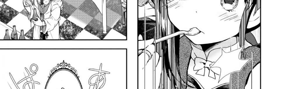 Nonbiri VRMMOki page 48