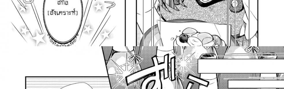 Nonbiri VRMMOki page 49