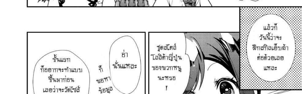 Nonbiri VRMMOki page 51