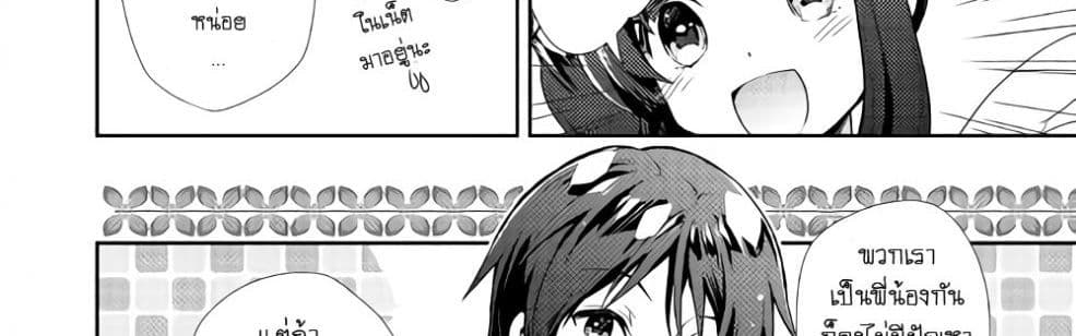 Nonbiri VRMMOki page 52