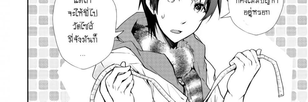 Nonbiri VRMMOki page 53
