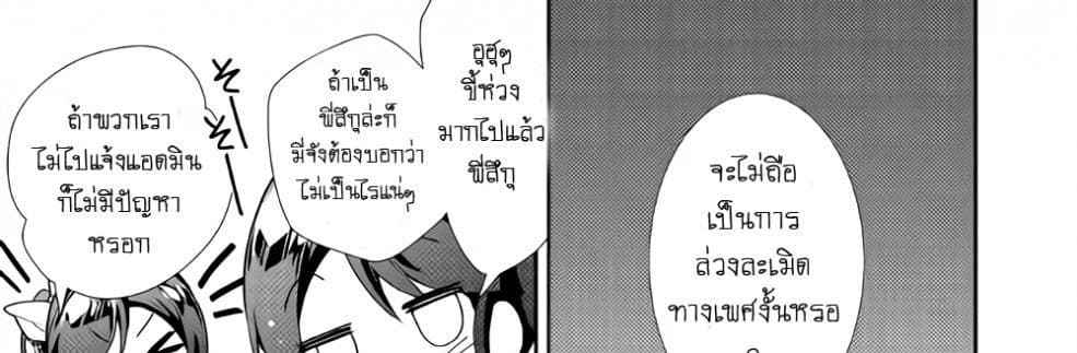 Nonbiri VRMMOki page 54