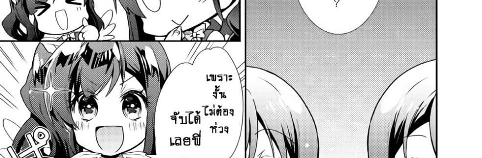 Nonbiri VRMMOki page 55