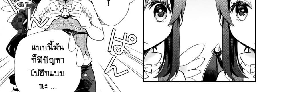 Nonbiri VRMMOki page 56