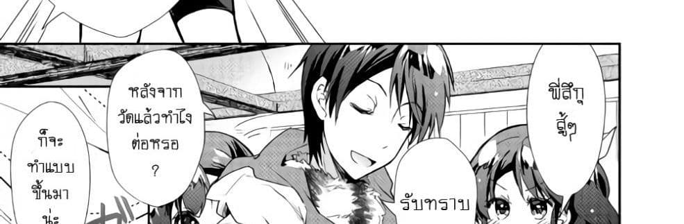 Nonbiri VRMMOki page 57