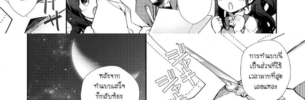 Nonbiri VRMMOki page 58