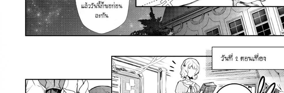 Nonbiri VRMMOki page 59