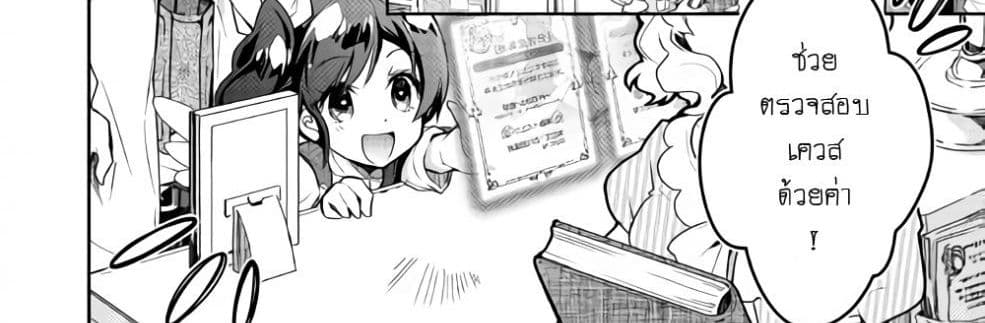 Nonbiri VRMMOki page 60