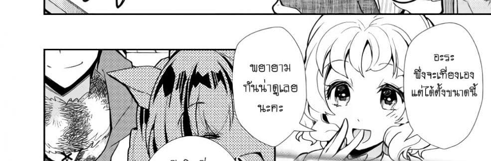 Nonbiri VRMMOki page 61