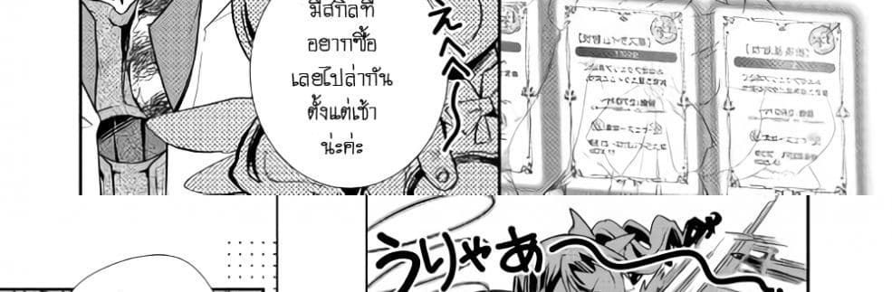 Nonbiri VRMMOki page 62