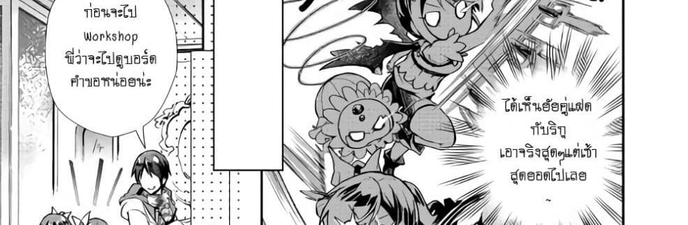 Nonbiri VRMMOki page 63