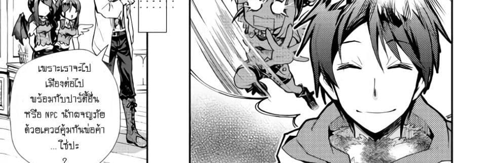 Nonbiri VRMMOki page 64