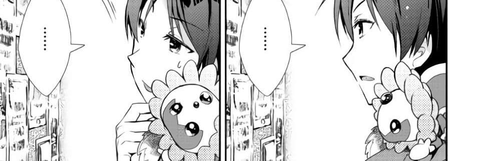 Nonbiri VRMMOki page 66
