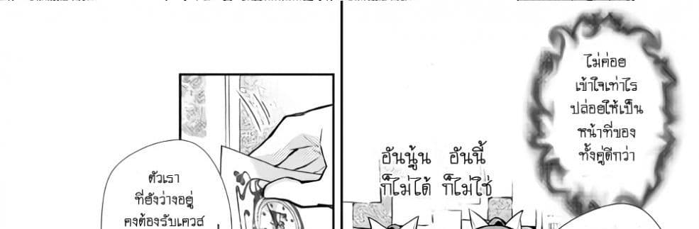 Nonbiri VRMMOki page 67