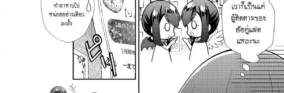 Nonbiri VRMMOki page 68