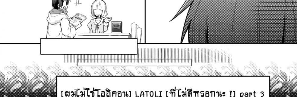 Nonbiri VRMMOki page 69