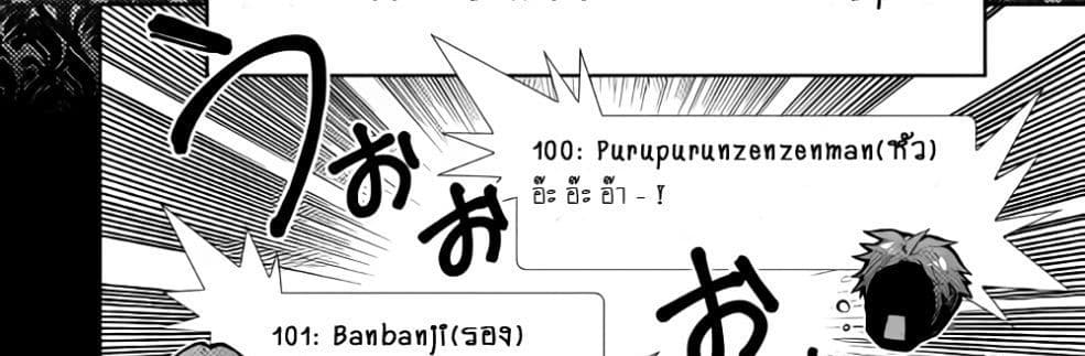 Nonbiri VRMMOki page 70