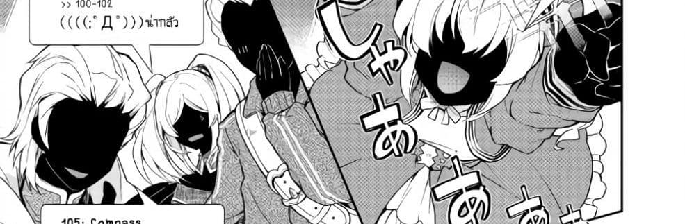 Nonbiri VRMMOki page 72