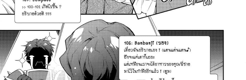 Nonbiri VRMMOki page 73