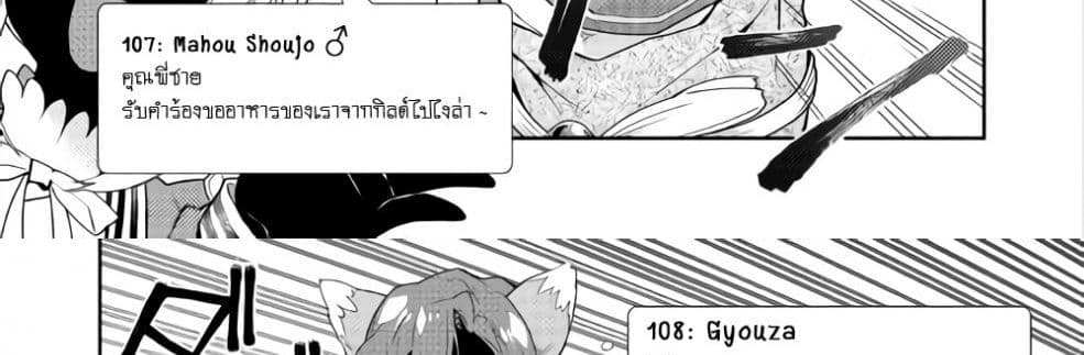 Nonbiri VRMMOki page 75