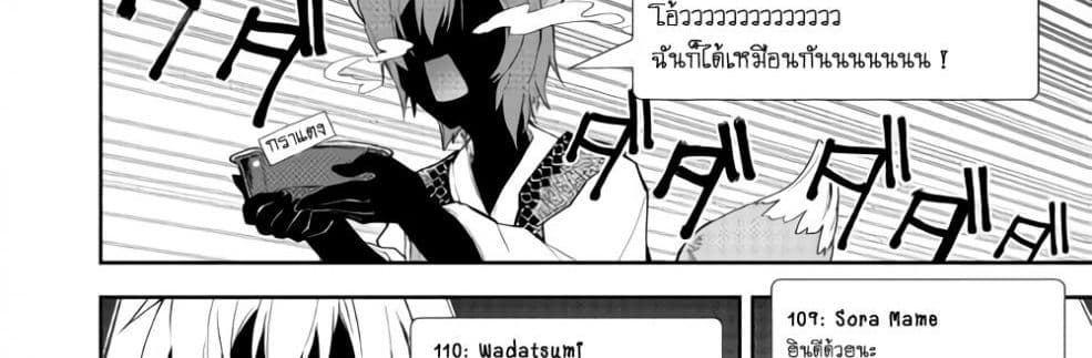 Nonbiri VRMMOki page 76
