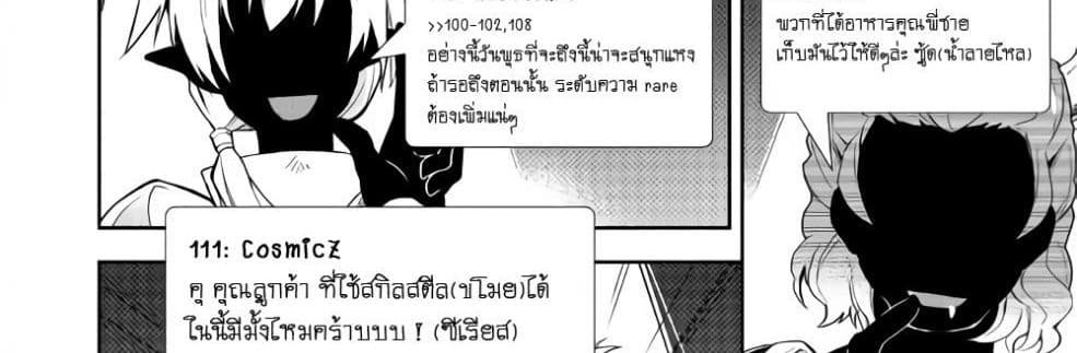 Nonbiri VRMMOki page 77