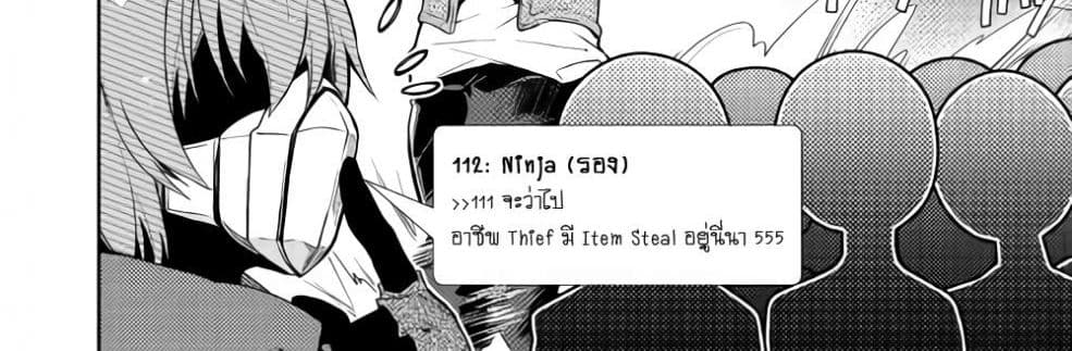 Nonbiri VRMMOki page 79