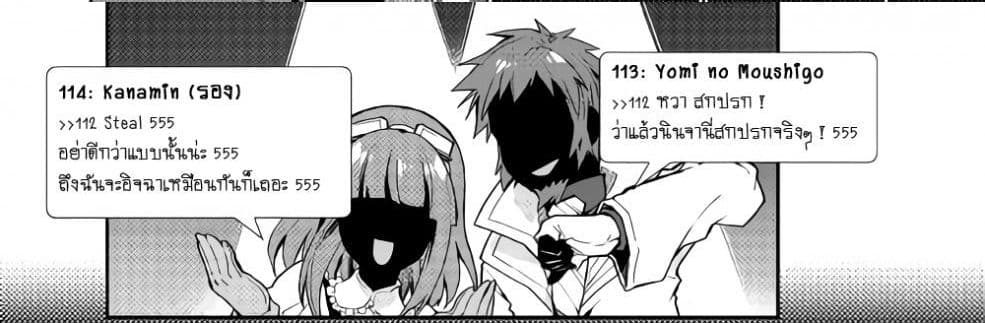 Nonbiri VRMMOki page 80