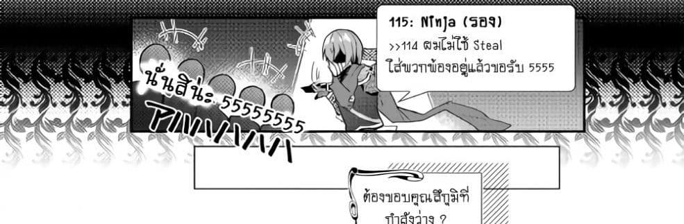Nonbiri VRMMOki page 81