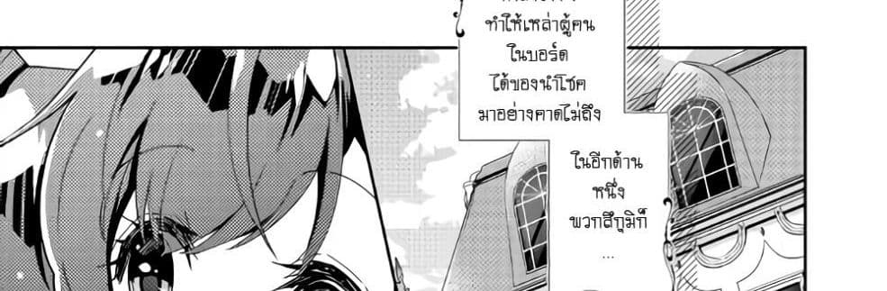 Nonbiri VRMMOki page 82