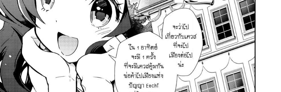 Nonbiri VRMMOki page 83