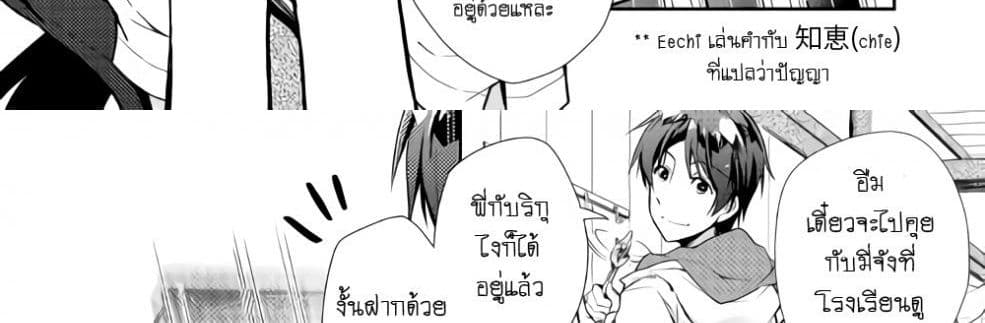 Nonbiri VRMMOki page 84