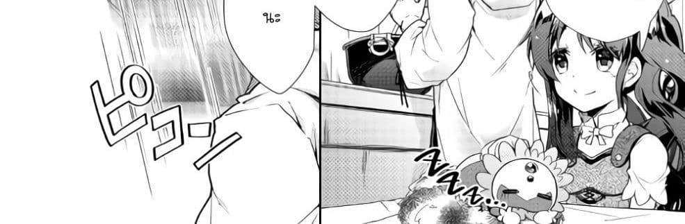 Nonbiri VRMMOki page 85