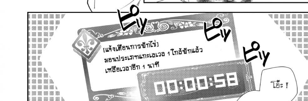 Nonbiri VRMMOki page 86