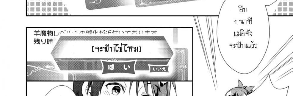Nonbiri VRMMOki page 87