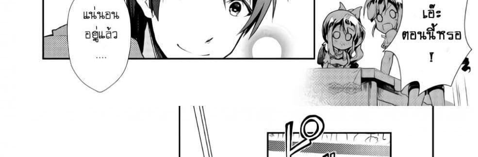 Nonbiri VRMMOki page 88