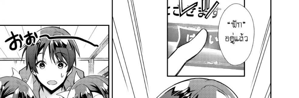 Nonbiri VRMMOki page 89
