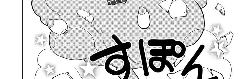 Nonbiri VRMMOki page 95