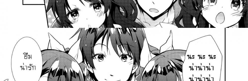Nonbiri VRMMOki page 97