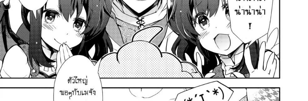 Nonbiri VRMMOki page 98