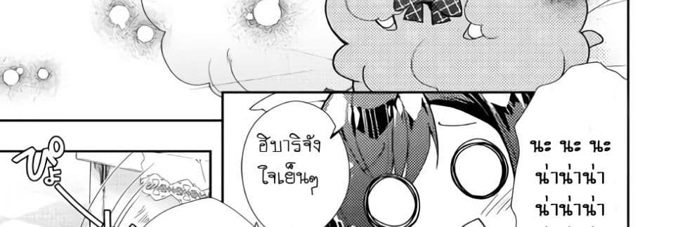 Nonbiri VRMMOki page 100
