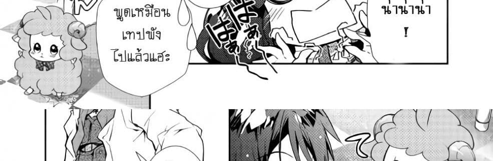 Nonbiri VRMMOki page 101