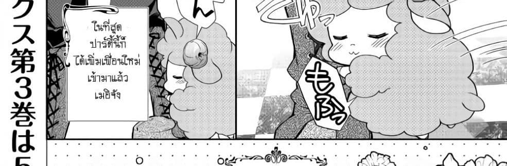 Nonbiri VRMMOki page 103