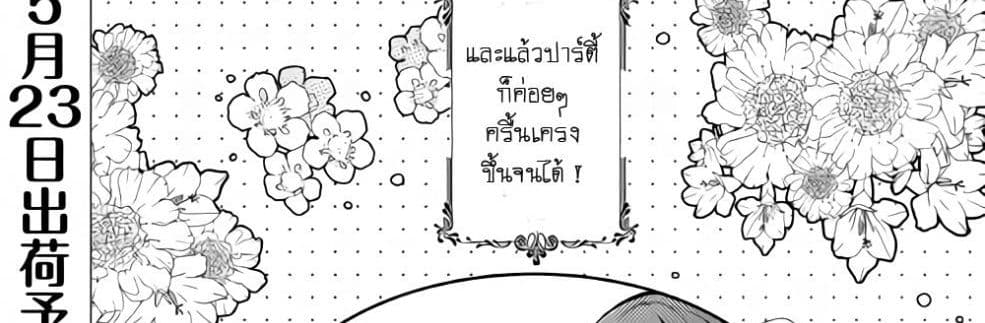 Nonbiri VRMMOki page 104