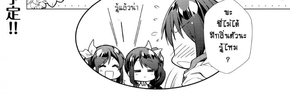 Nonbiri VRMMOki page 105