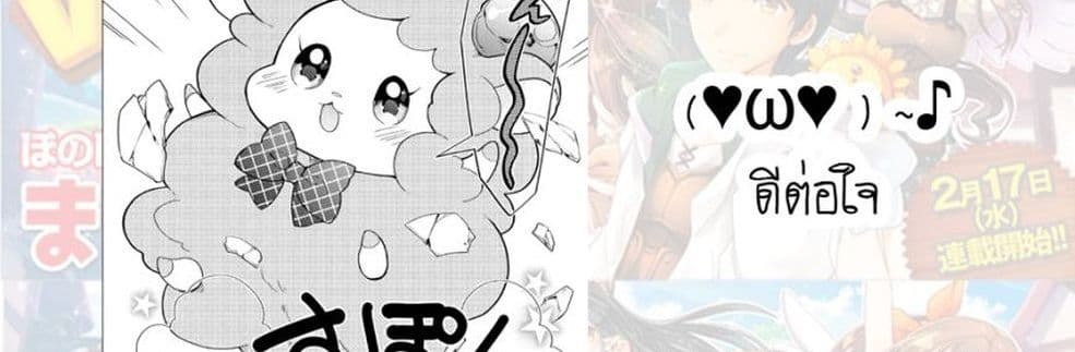 Nonbiri VRMMOki page 107
