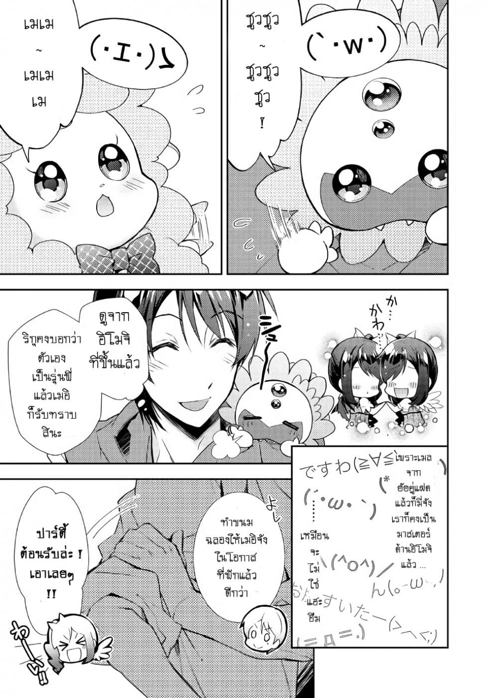 Nonbiri VRMMOki page 3